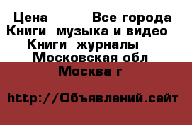 Corel Draw 11 › Цена ­ 150 - Все города Книги, музыка и видео » Книги, журналы   . Московская обл.,Москва г.